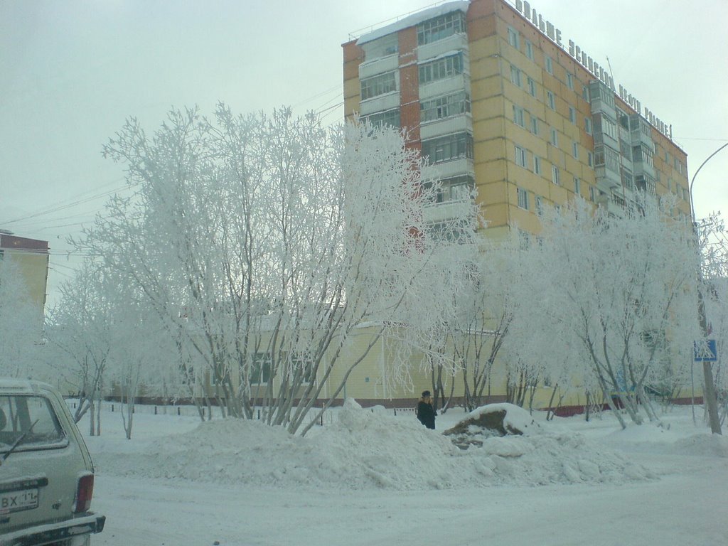 Морозный Усинск