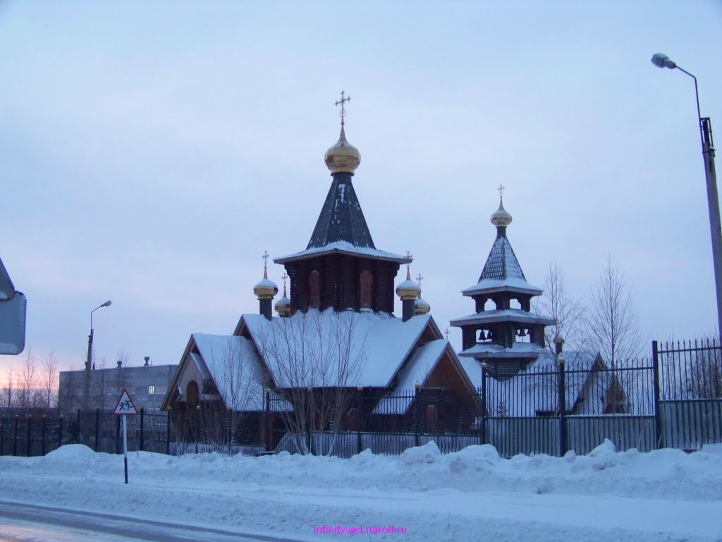 Усинск