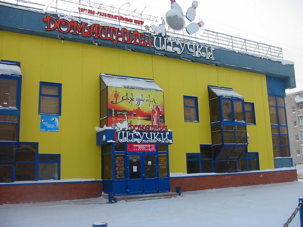ТЦ "Серебрянный шар"