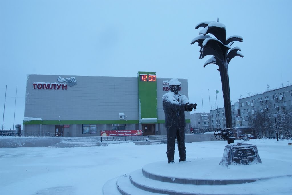 Нефтяникам Усинска