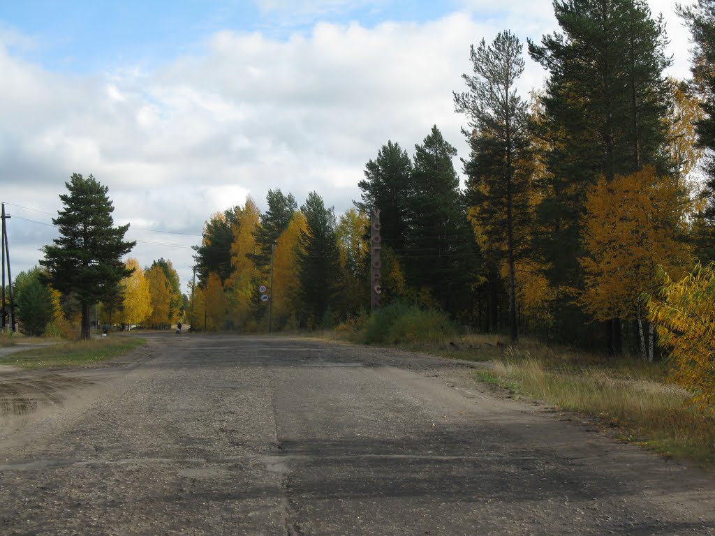 Усогорск