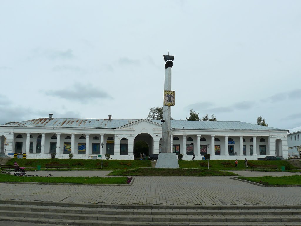 Галич