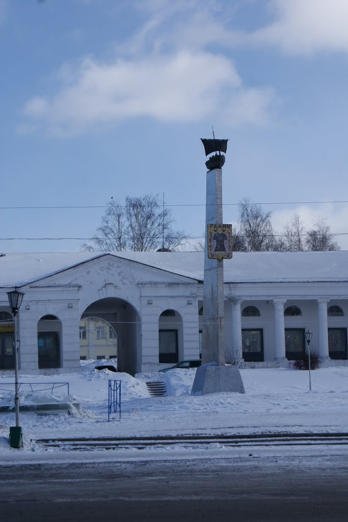 Галич