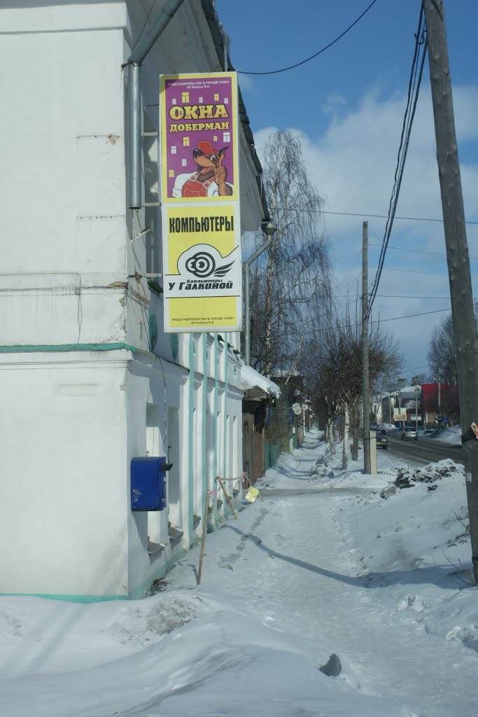 Галич