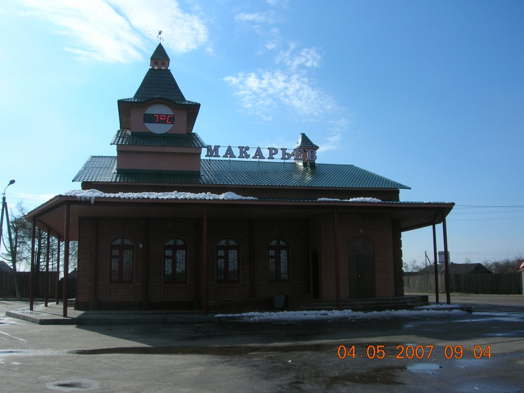 Автовокзал