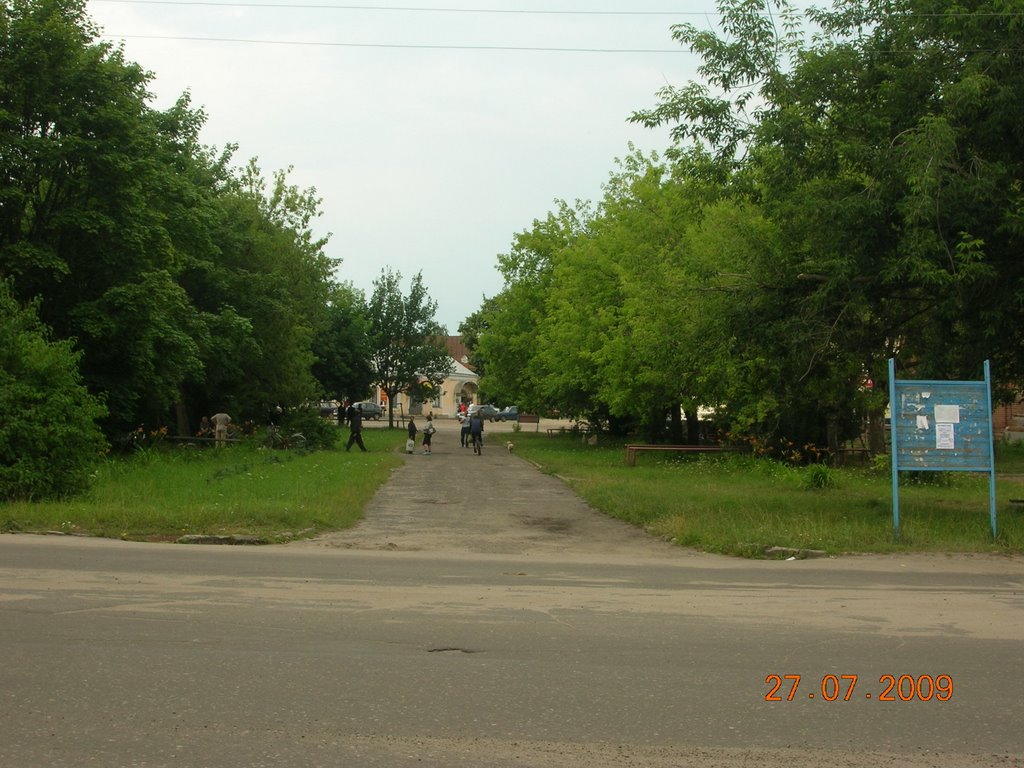 Макарьев. Парк