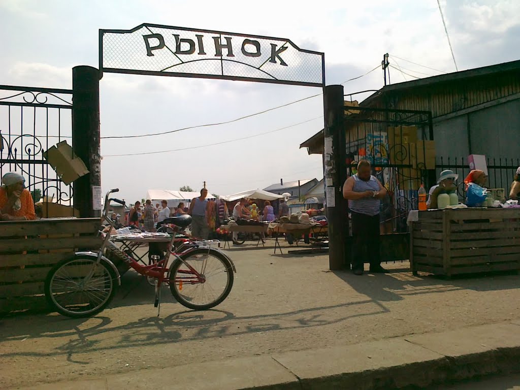 Нейский РЫНОК