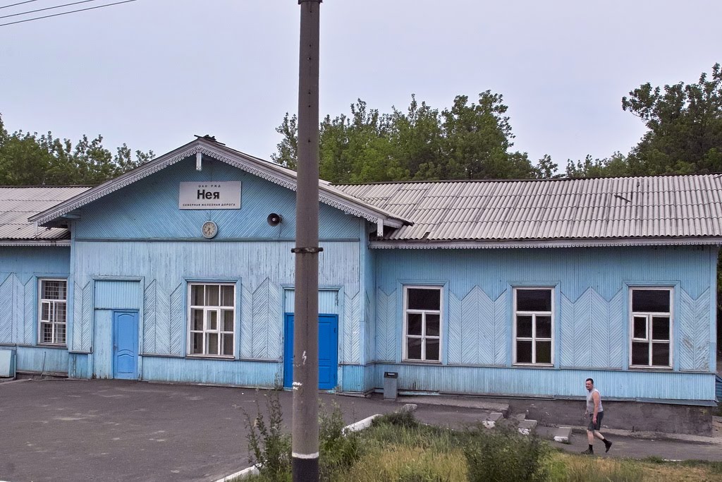 Нея