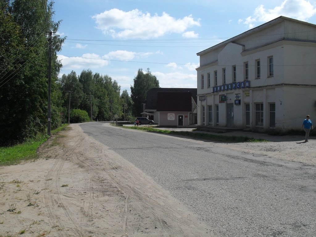 Универмаг