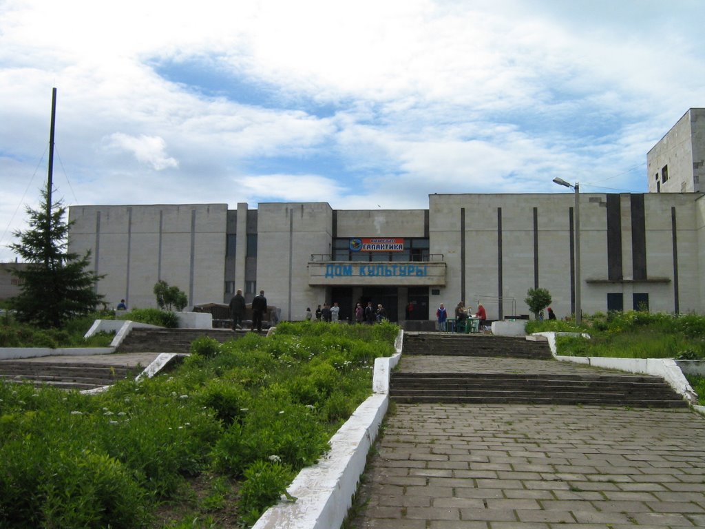 Центр. Дом Культуры