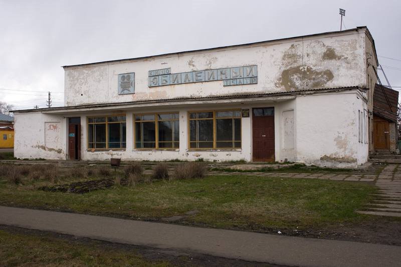 Сусанино, местный очаг культуры. 05.05.2007