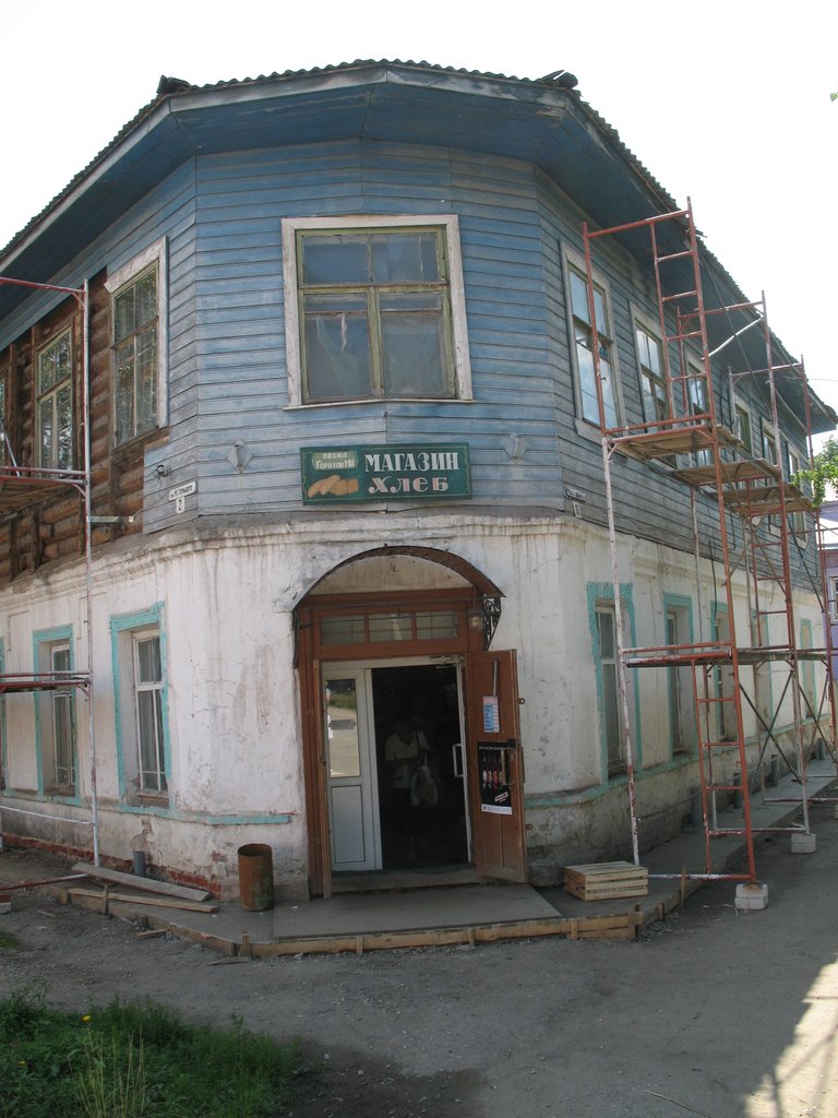 Magazin, Chukhloma
