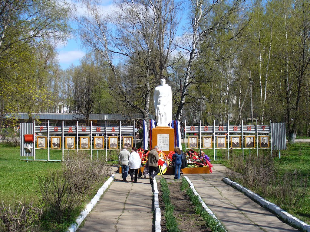 мемориал павшим воинам в ВОВ 1941-1945г.