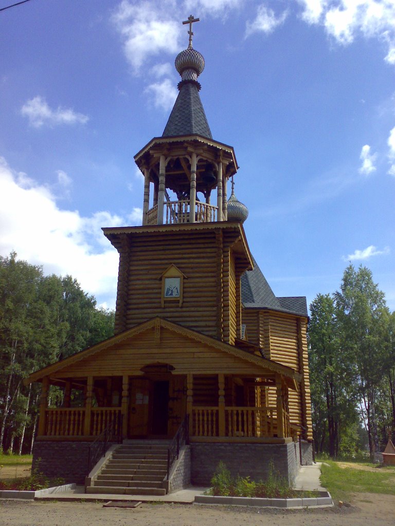 Церковь