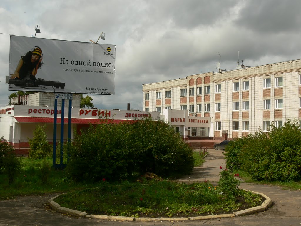 Гостиница "Шарья" и ресторан "Рубин"