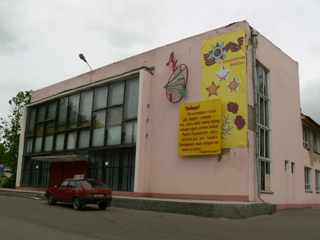 Дом культуры "Железнодорожник"