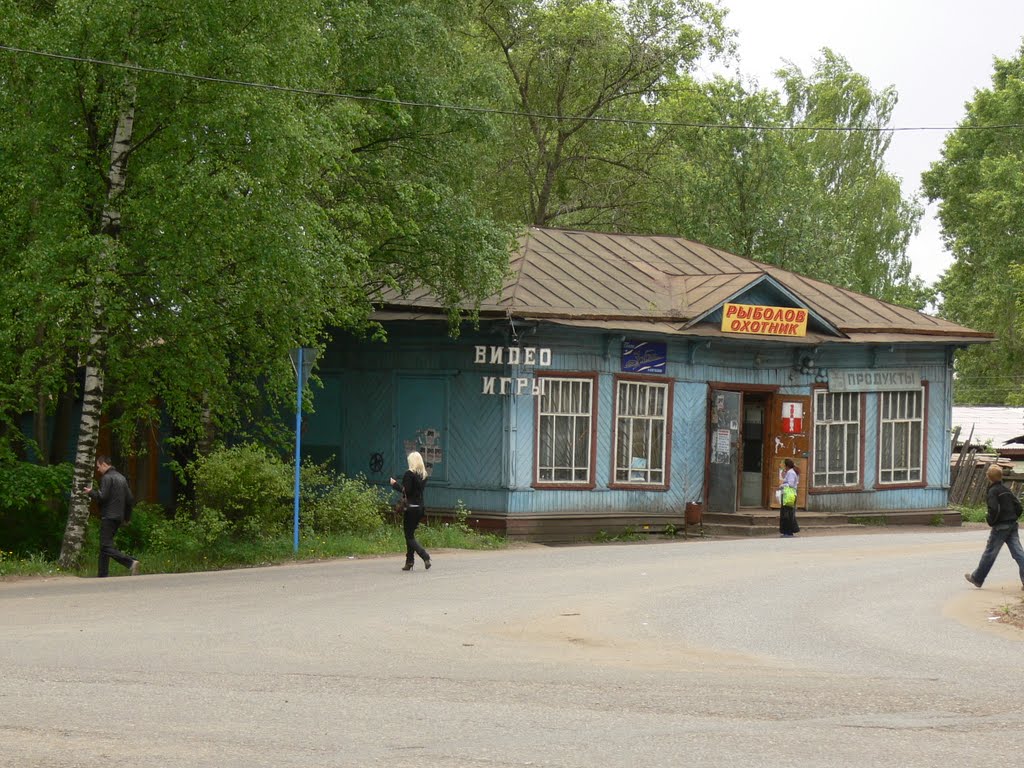 Магазин "Рыболов и охотник"