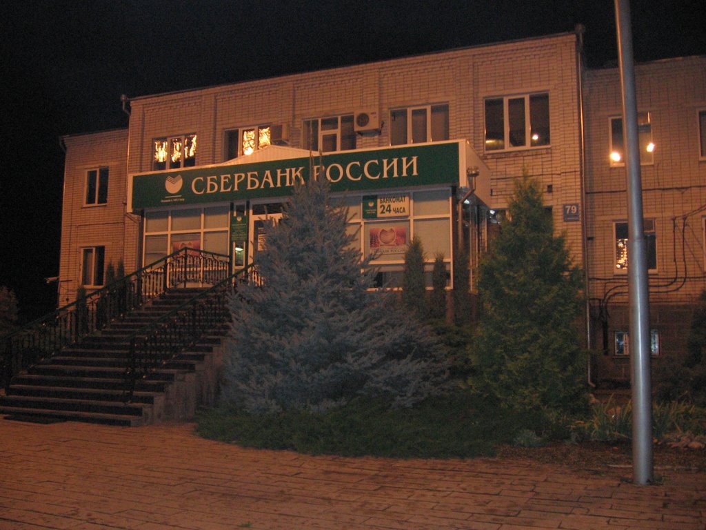 Сбербанк