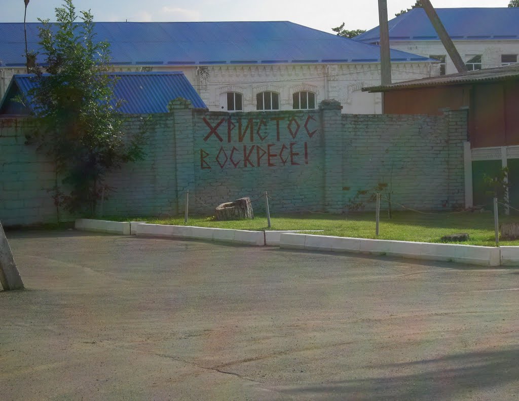 Воистину...
