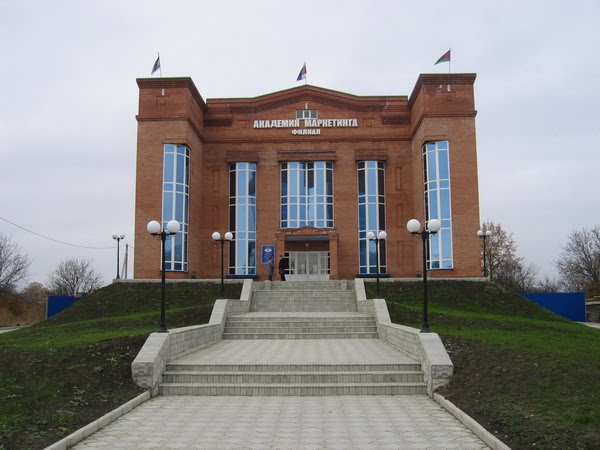 Академия маркетинга