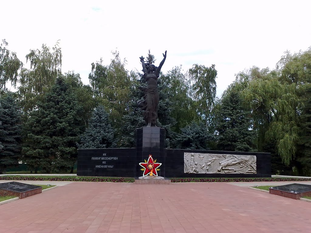 Вечный Огонь