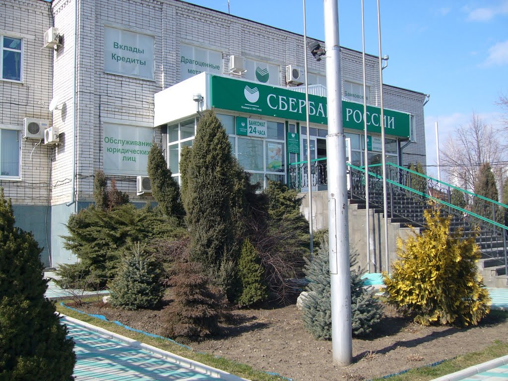 Сбарбанк - центральный рынок