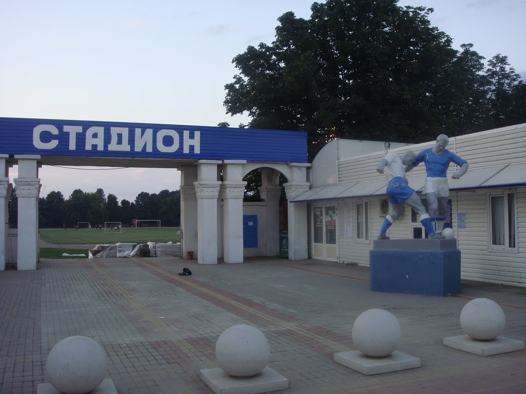 Стадион