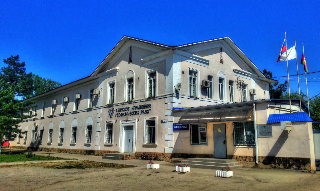 Абинское управление геофизических работ (каратажка)