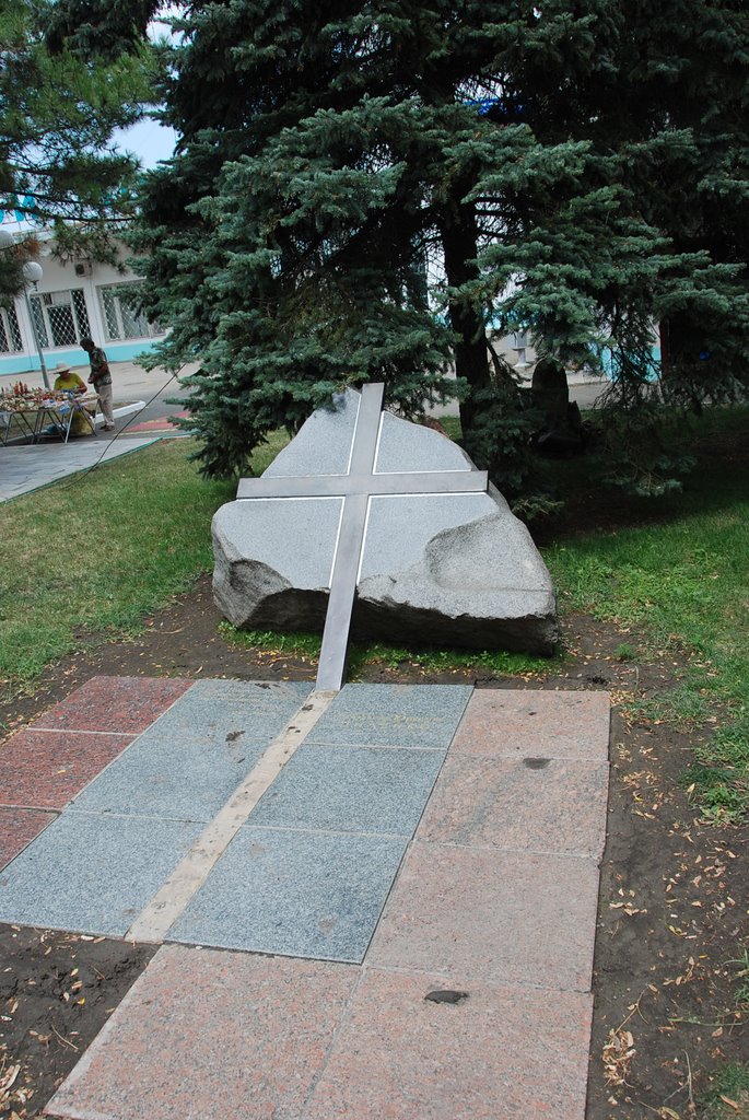 Памятник