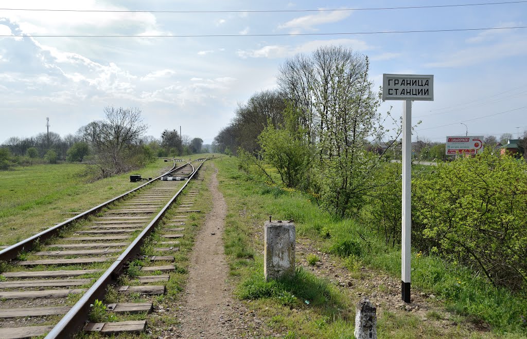 Граница станции / The border of the station