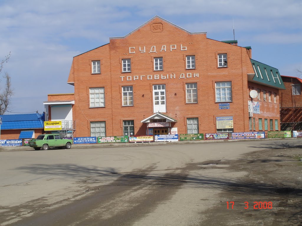 Торгушка