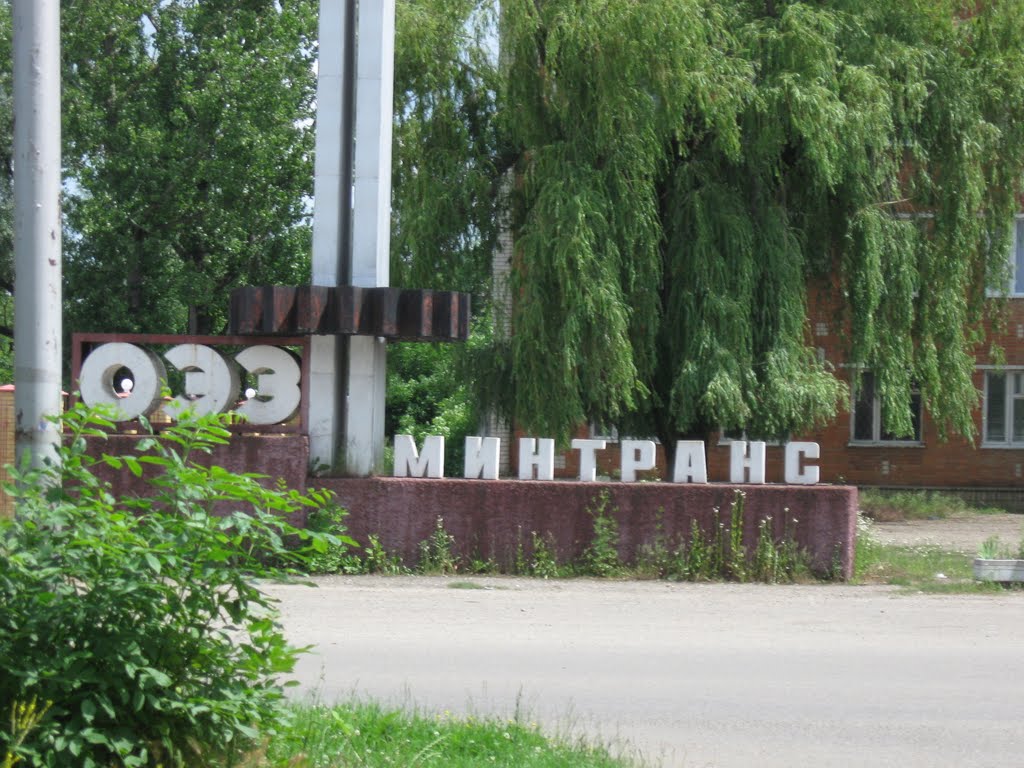 ОЭЗ