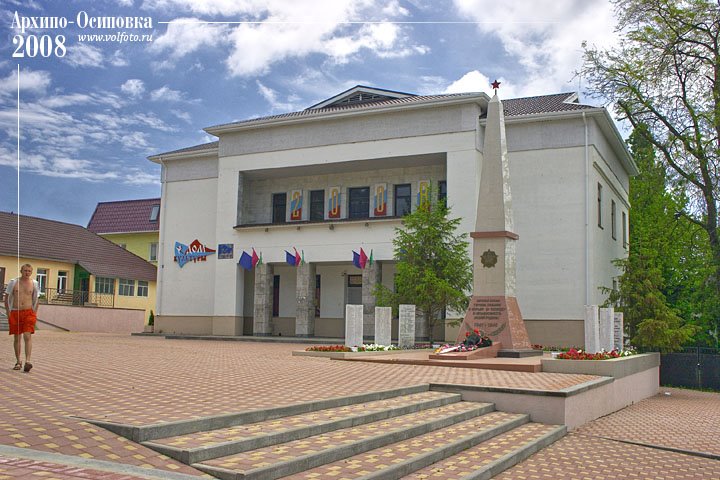 Дом культуры