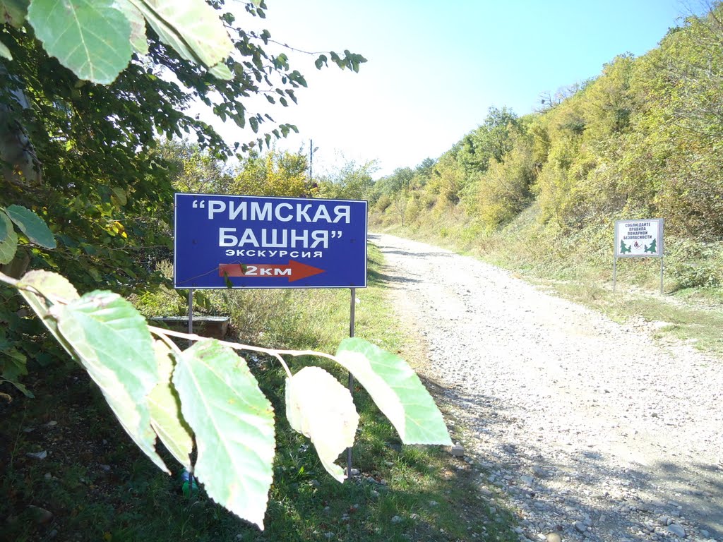 Путеводитель