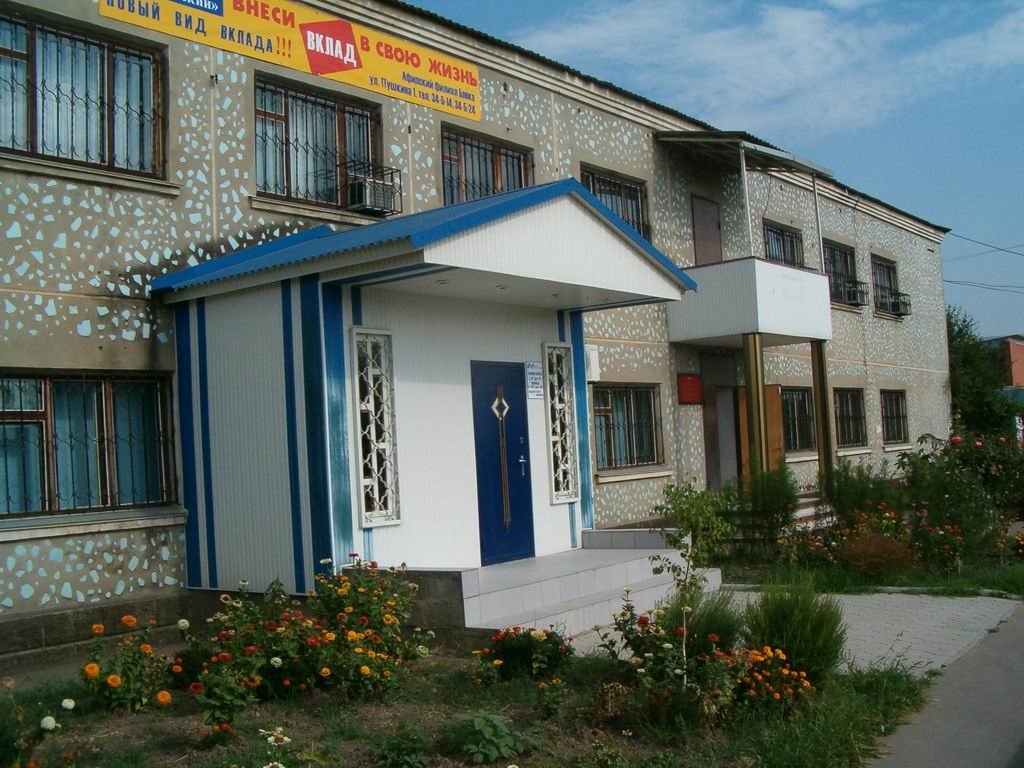 Леспромхоз