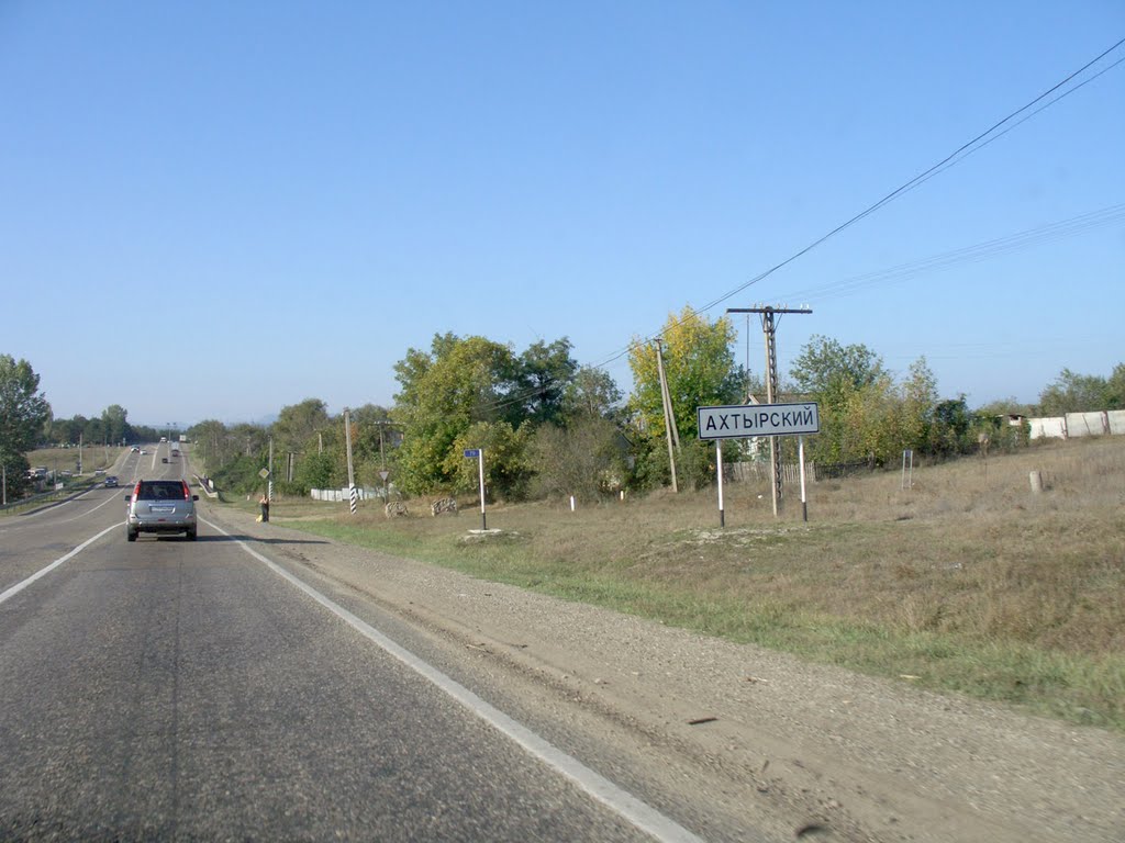 Станица Ахтырская
