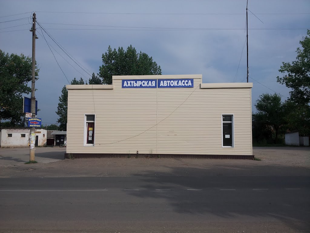Автовокзал пос. Ахтырский