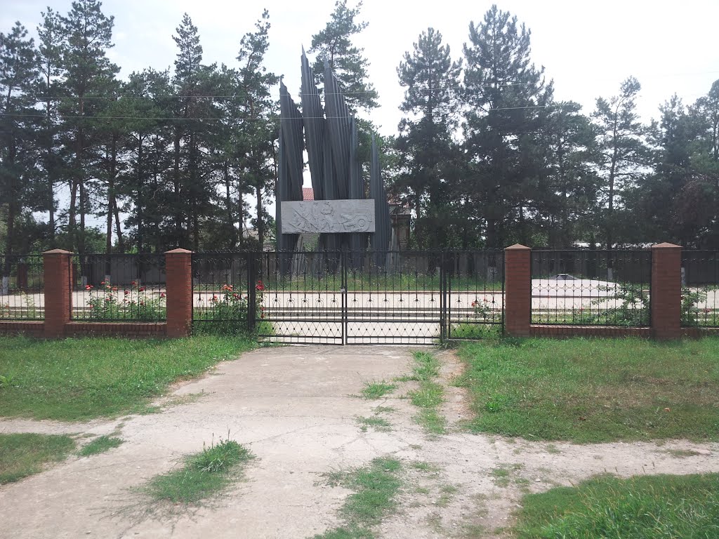 "Вечный огонь" пос. Ахтырский