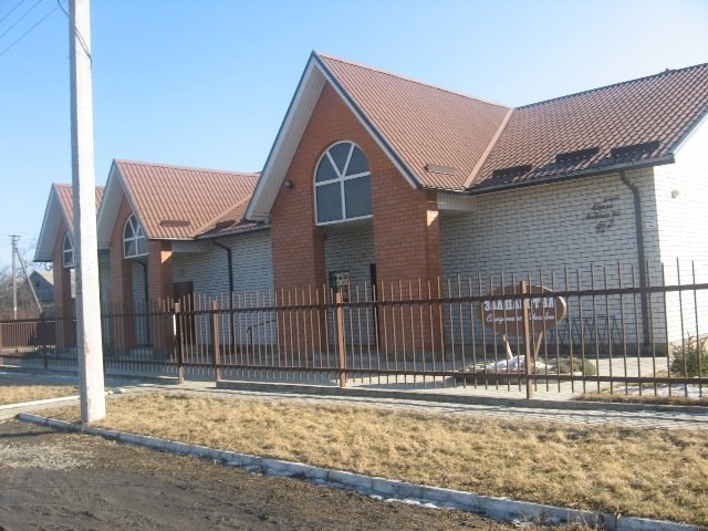 Зал Царства