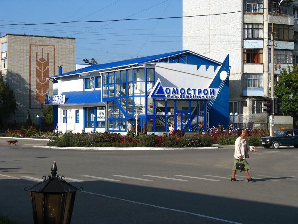 Магазин Домострой, 21.10.2006.
