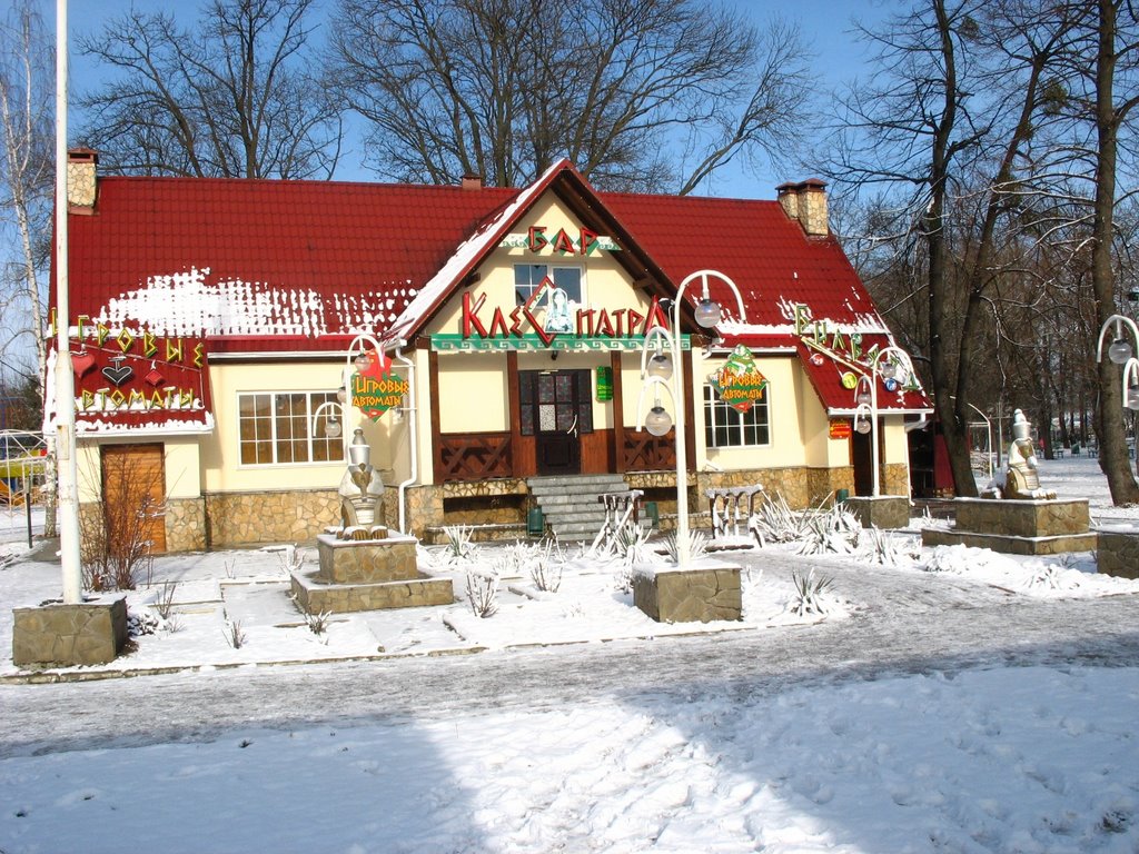 Бар Клеопатра, 29.01.2007.