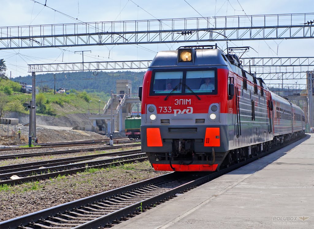 Электровоз ЭП1М-733