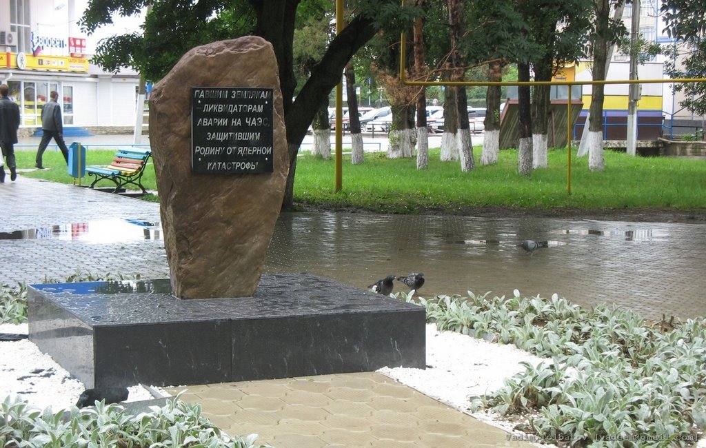 Memorial to the Chernobyl heroes / Памятник героям-чернобыльцам