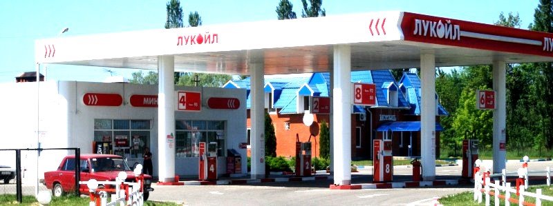 АЗС № 44 ООО Лукойл Югнефтепродукт