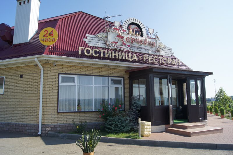Гостинично-ресторанный комплекс " Харчевня"