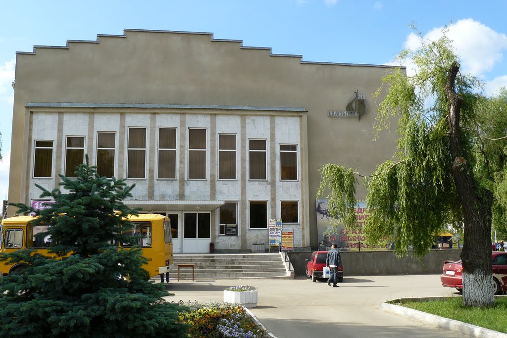 Культурно-развлекательный центр "Перекресток"