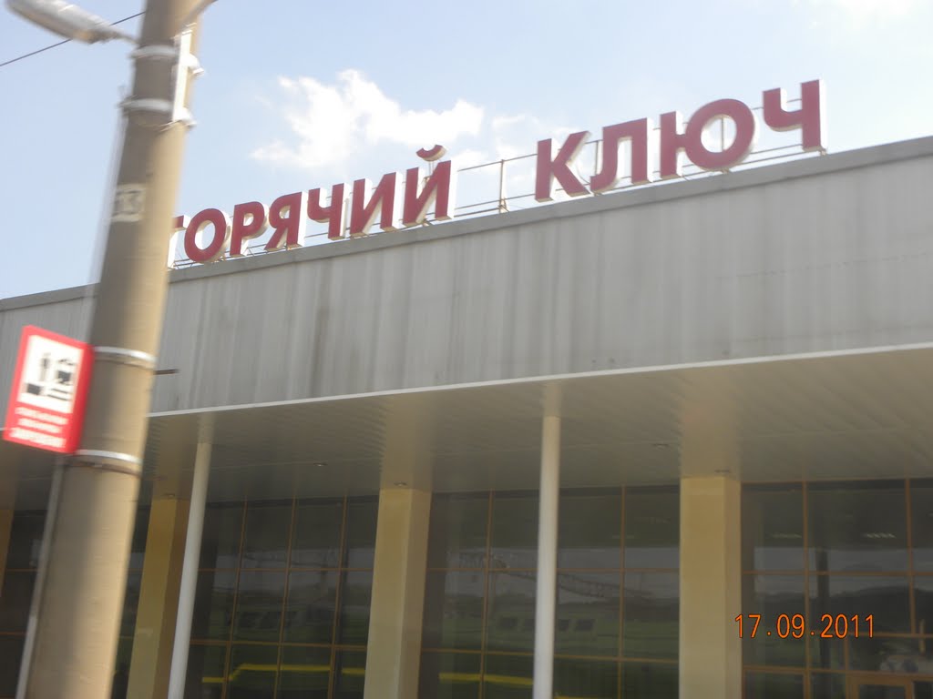 Горячий Ключ