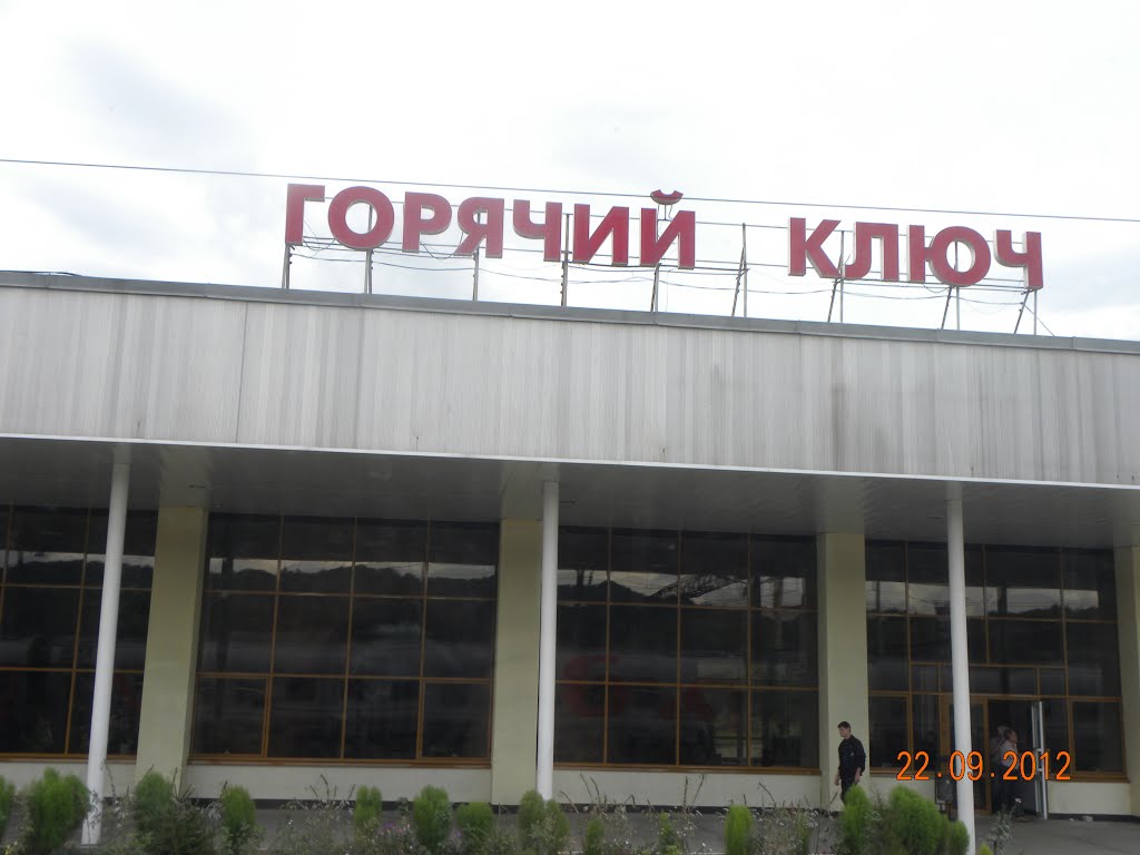 Горячий ключ