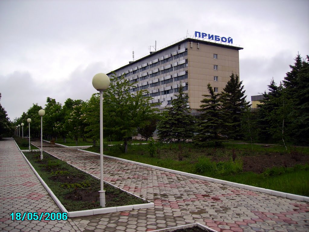 Прибой