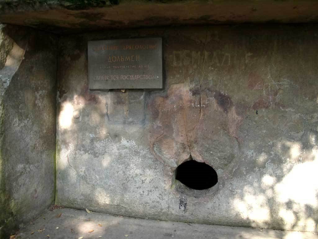 Джубга дольмен